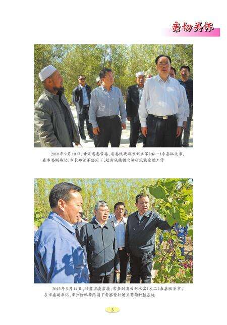 《新城镇志》.pdf电子版_甘肃省志预览图5