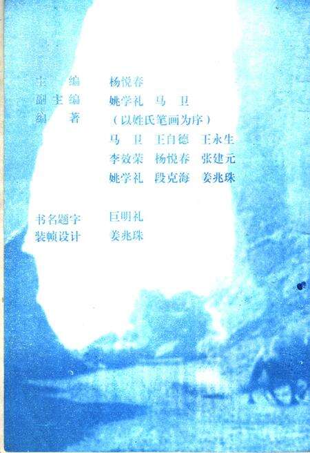 《景泰古今  第二辑》.pdf电子版_甘肃省志预览图1