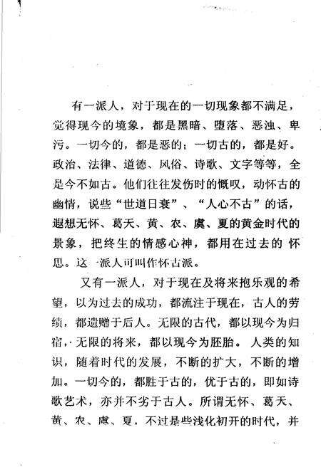 《景泰古今  第二辑》.pdf电子版_甘肃省志预览图2