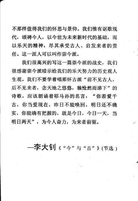 《景泰古今  第二辑》.pdf电子版_甘肃省志预览图3