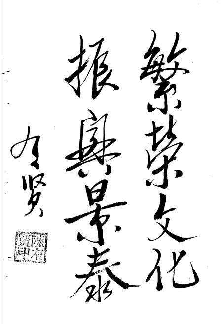 《景泰古今  第二辑》.pdf电子版_甘肃省志预览图4