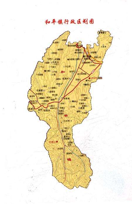 《和平镇志》.pdf电子版_甘肃省志预览图3