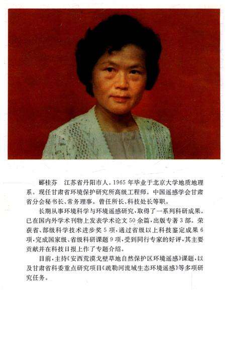 《中国西部名城 酒泉》.pdf电子版_甘肃省志预览图5