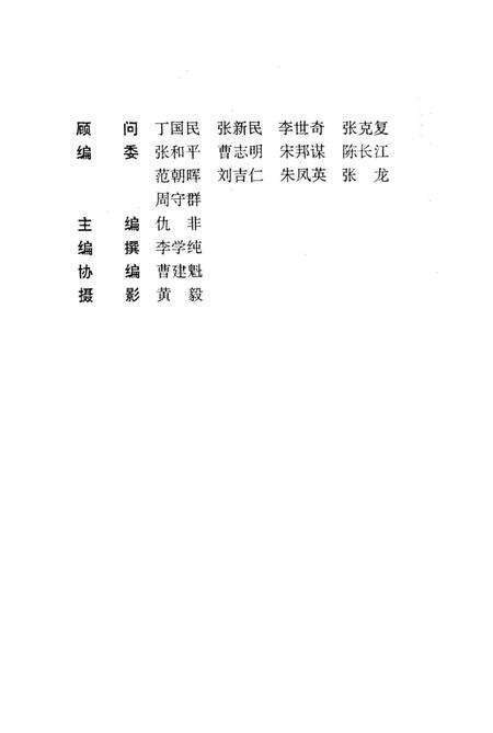 《新修崆峒山志》.pdf电子版_甘肃省志预览图2