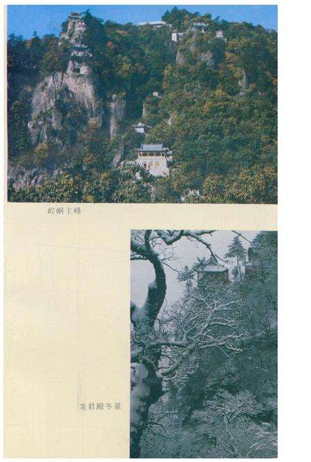 《新修崆峒山志》.pdf电子版_甘肃省志预览图3