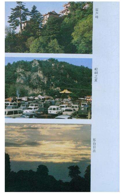 《新修崆峒山志》.pdf电子版_甘肃省志预览图4