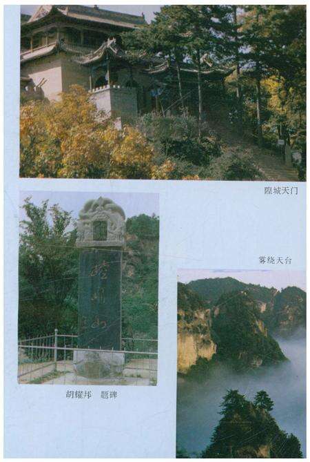 《新修崆峒山志》.pdf电子版_甘肃省志预览图5