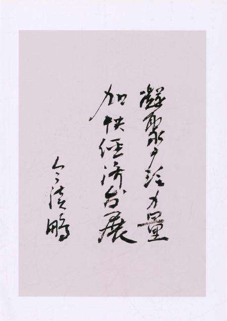 《通渭县工商联( 民间商会) 志》.pdf电子版_甘肃省志预览图5