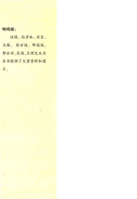 《定西城隍志》.pdf电子版_甘肃省志预览图1