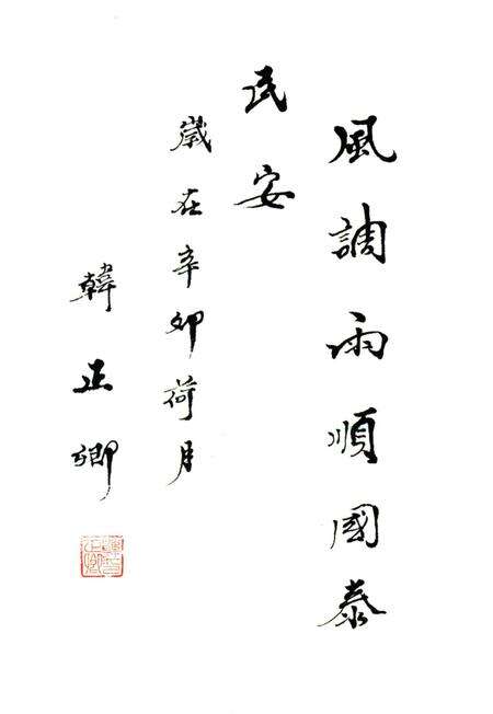 《定西城隍志》.pdf电子版_甘肃省志预览图4