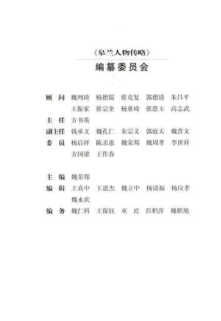 《皋兰》.pdf电子版_甘肃省志预览图3