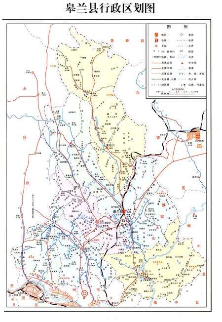 《皋兰》.pdf电子版_甘肃省志预览图4
