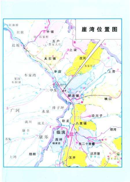 《崖湾志》.pdf电子版_甘肃省志预览图2