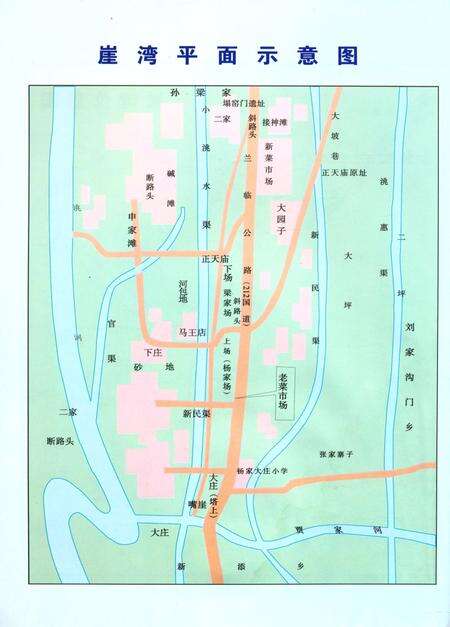 《崖湾志》.pdf电子版_甘肃省志预览图3