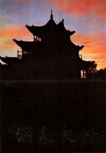 《酒泉史话》.pdf电子版_甘肃省志缩略图