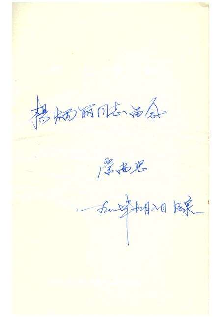 《酒泉史话》.pdf电子版_甘肃省志预览图2