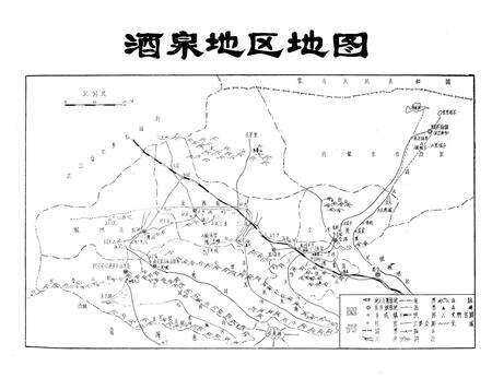 《酒泉史话》.pdf电子版_甘肃省志预览图5