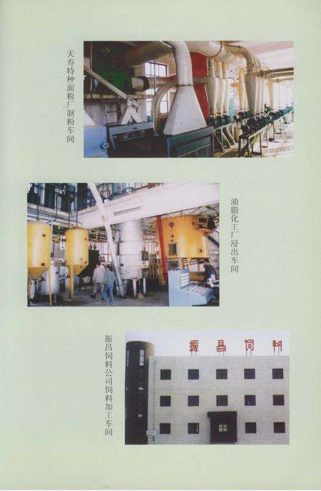 《永昌县粮食志》.pdf电子版_甘肃省志预览图4