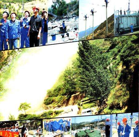 《国家电网兰州供电公司 汶川特大地震抗震救灾志》.pdf电子版_甘肃省志预览图2