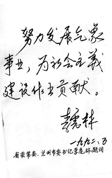 《兰州气象志》.pdf电子版_甘肃省志预览图2