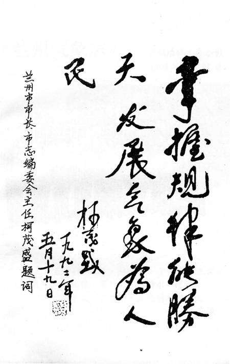 《兰州气象志》.pdf电子版_甘肃省志预览图4