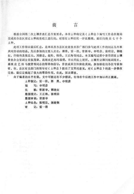 《兰州土种志》.pdf电子版_甘肃省志预览图2