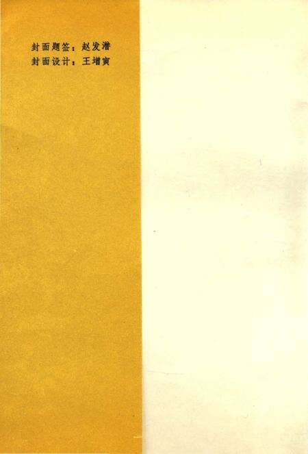 《敦煌史话》.pdf电子版_甘肃省志预览图1