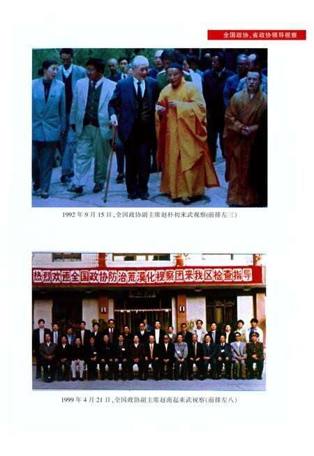 《凉州区政协志》.pdf电子版_甘肃省志预览图5