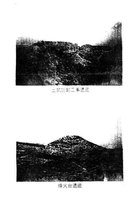 《红古城与广河坝》.pdf电子版_甘肃省志预览图4