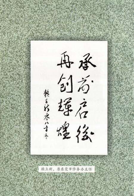 《竹尾田村志》.pdf电子版_广东省志预览图3