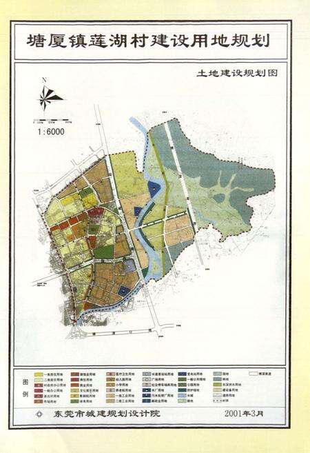 《东莞市塘厦镇莲湖村志》.pdf电子版_广东省志预览图5
