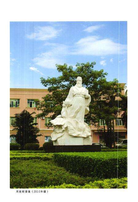 《东莞市常平镇桥梓村志》.pdf电子版_广东省志预览图2