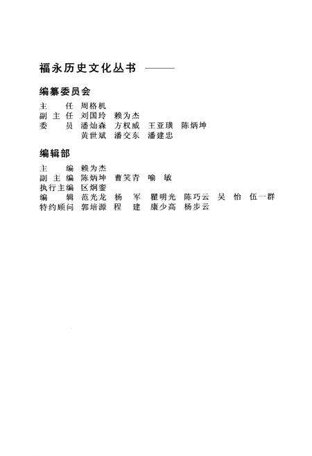 《怀德村志》.pdf电子版_广东省志预览图3