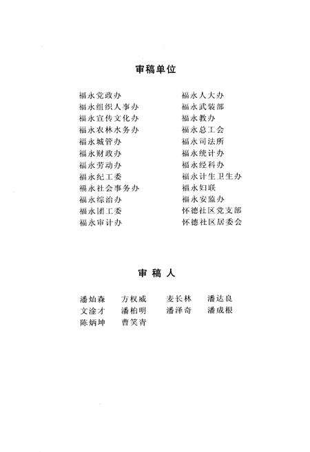 《怀德村志》.pdf电子版_广东省志预览图5