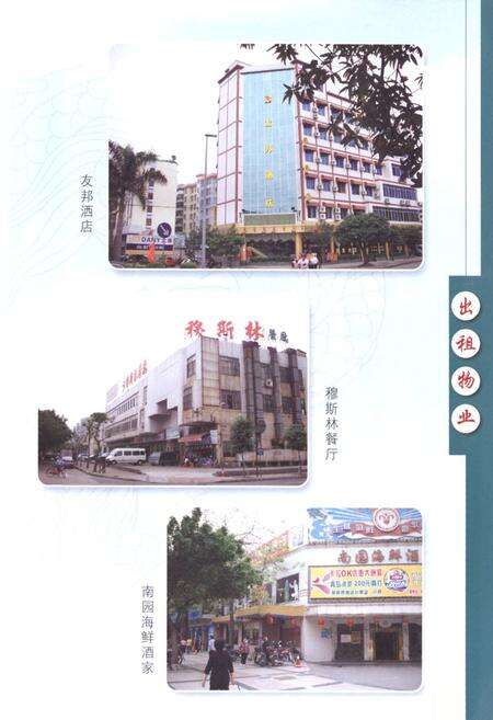 《佛山市禅城区张搓街道弼唐村弼唐村志》.pdf电子版_广东省志预览图2