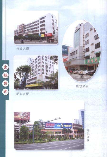 《佛山市禅城区张搓街道弼唐村弼唐村志》.pdf电子版_广东省志预览图3