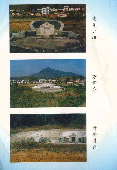 《斋公围村志(第一本)》.pdf电子版_广东省志预览图2