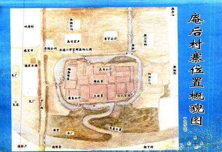 《德桥庵后村志》.pdf电子版_广东省志预览图3