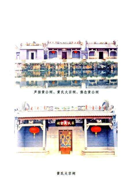 《下柏村志》.pdf电子版_广东省志预览图2