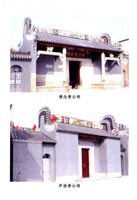 《下柏村志》.pdf电子版_广东省志预览图3