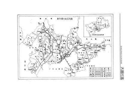 《大陵村志》.pdf电子版_广东省志预览图2