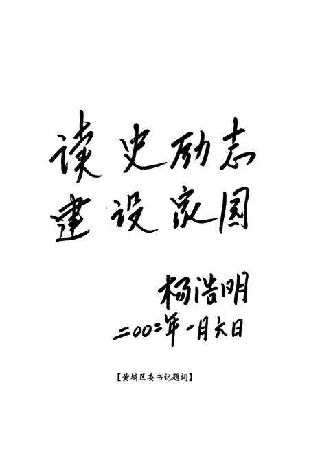 《夏园村志》.pdf电子版_广东省志预览图4