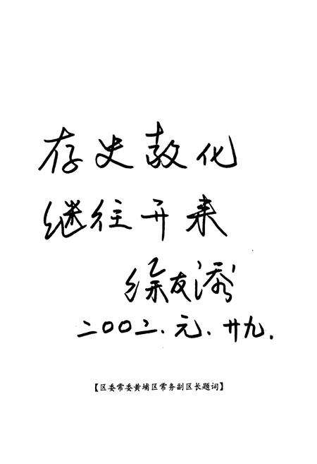 《夏园村志》.pdf电子版_广东省志预览图5