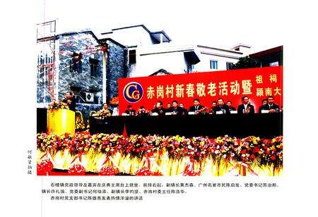 《赤岗村志》.pdf电子版_广东省志预览图5