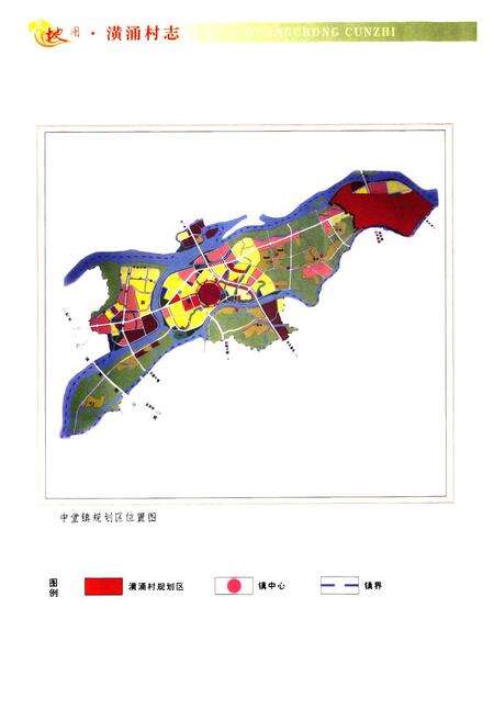 《东莞市中堂镇潢涌村志》.pdf电子版_广东省志预览图3