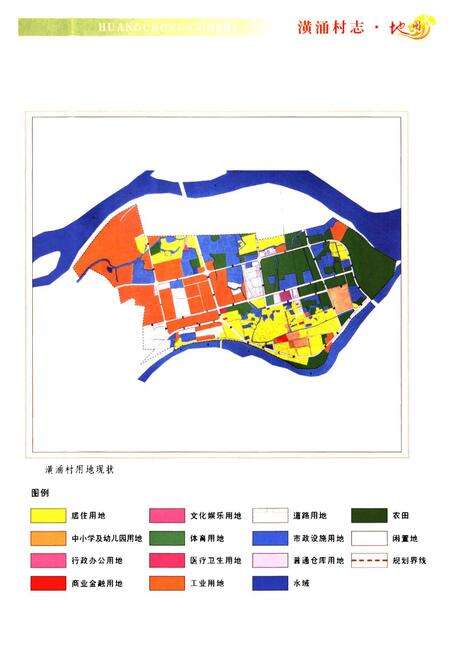 《东莞市中堂镇潢涌村志》.pdf电子版_广东省志预览图4