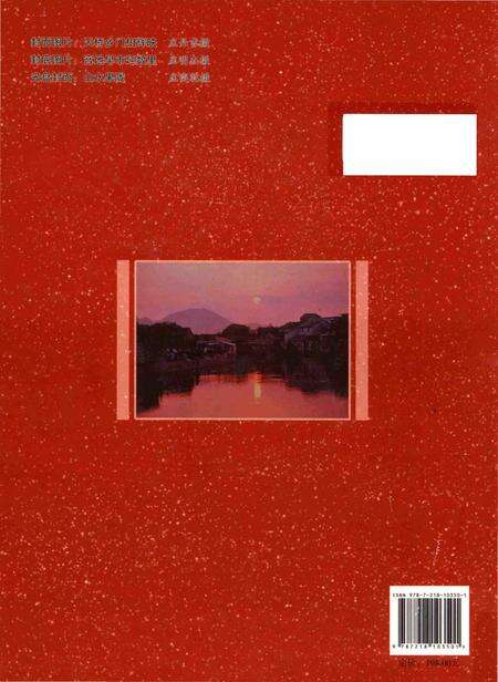 《普宁市果陇村志(1279-2014)》.pdf电子版_广东省志预览图1