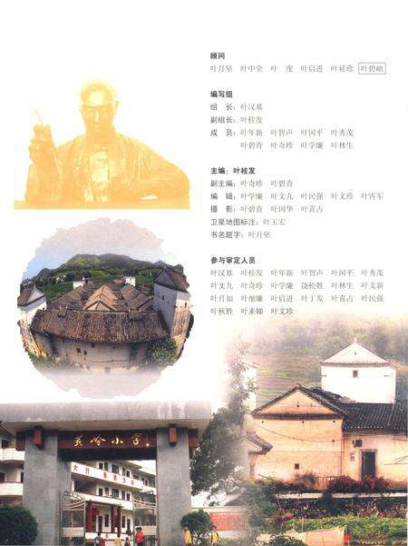 《黄岭村志》.pdf电子版_广东省志预览图4