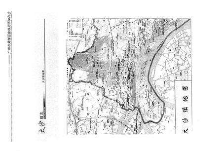 《茅岗村志》.pdf电子版_广东省志预览图3