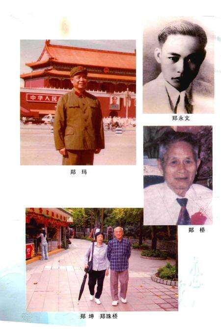 《恩平郑氏塘口村志》.pdf电子版_广东省志预览图3